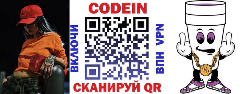 Codein Purple Drank  дарк нет формула  мега зеркало  Каменка  купить наркотик 