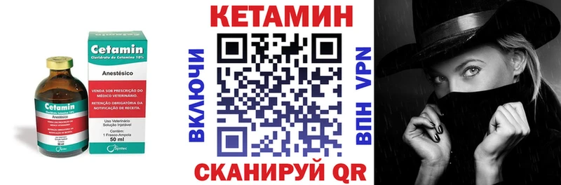 КЕТАМИН ketamine  Каменка 