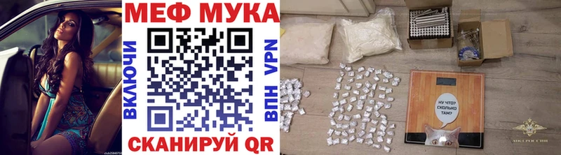 Меф мяу мяу  Каменка