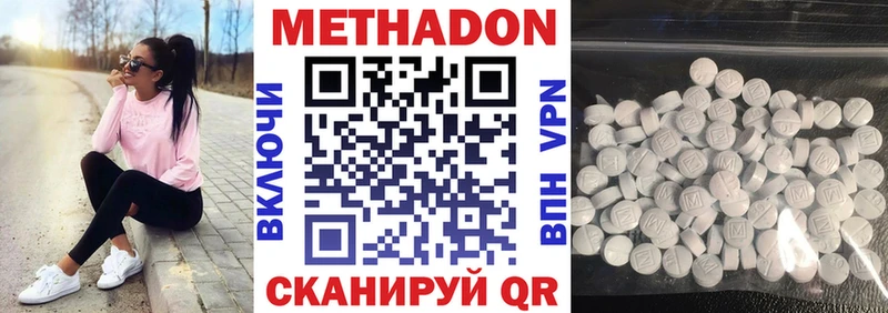 Метадон кристалл  дарнет шоп  Каменка 